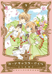 Cardcaptor Sakura Nakayoshi 60th Anniversary Edition Manga Volume 9
